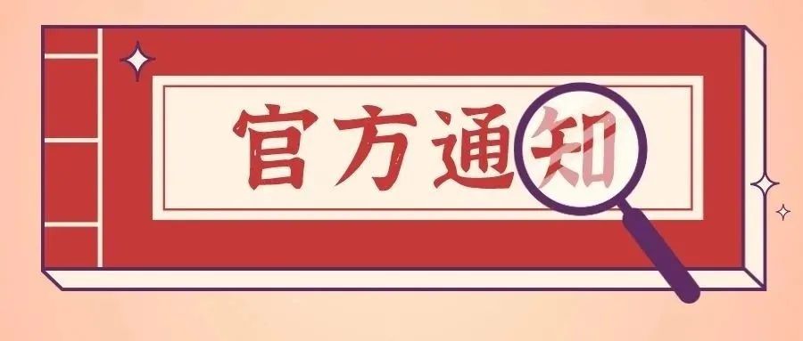 国家知识产权局办公室关于印发《国家地理标志产品保护示范区建设管理办法（试行）》的通知