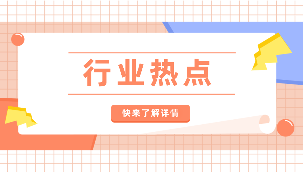 中共国家知识产权局党组关于十九届中央第五轮巡视整改进展情况的通报