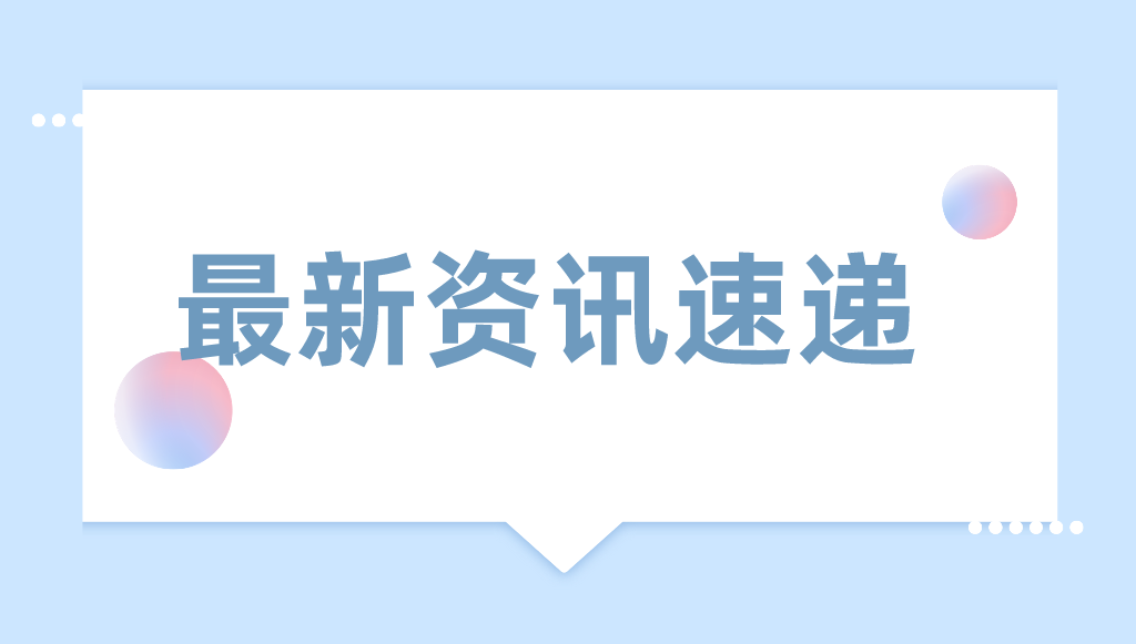 关于中国（天津）知识产权保护中心企业备案合格名单公示及预审服务系统开放的通知