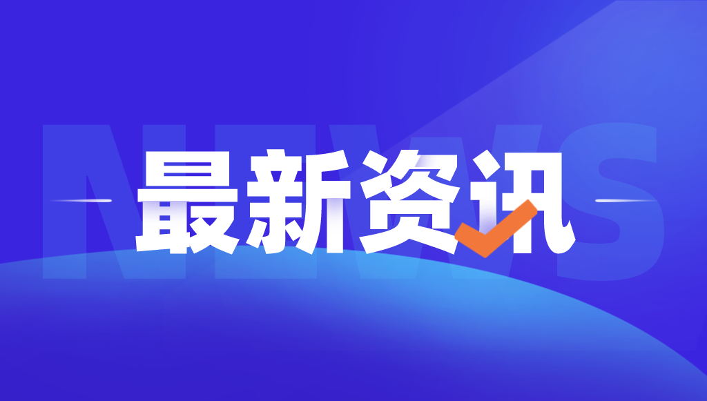 新乡市知识产权维权保护中心 关于启动外观设计专利预审工作的通知