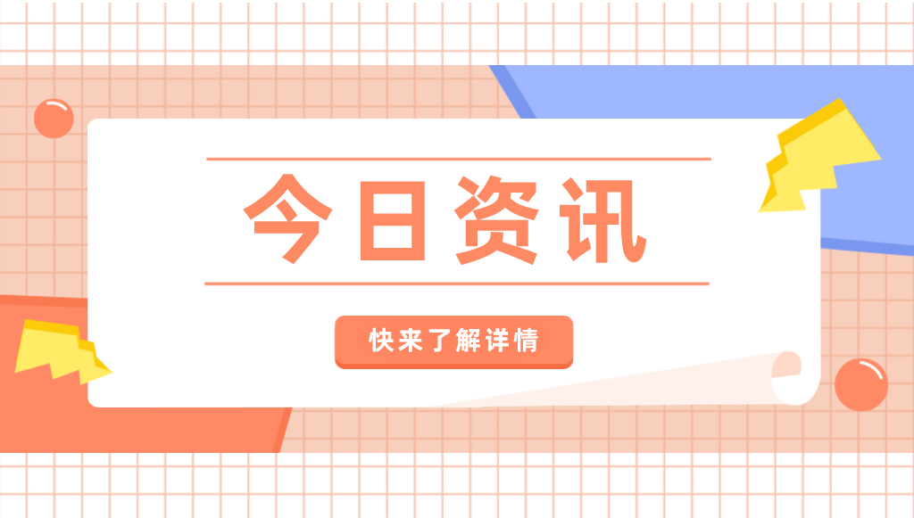 最高20万 上城区发放授权发明专利资助金