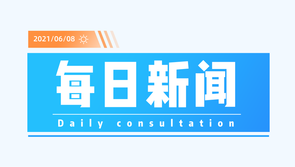 国知局：统一专利业务咨询服务电话号码的公告 | 自2021年6月15日8时起