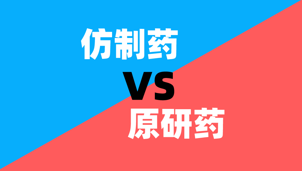 药品专利的攻防策略——以恒瑞和赛诺菲为例