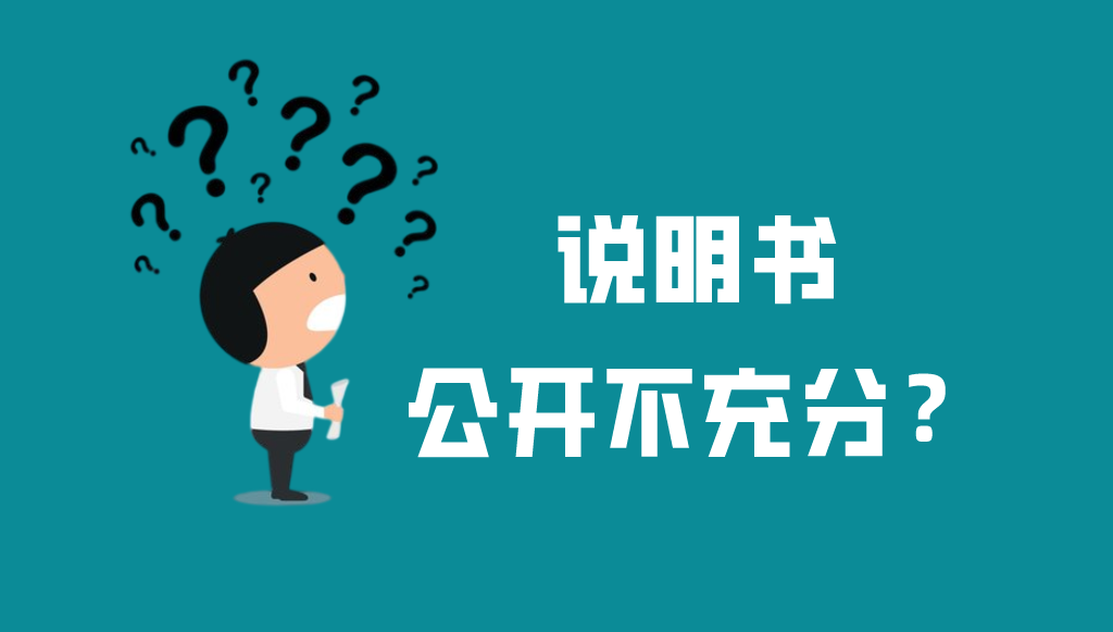 浅谈说明书公开不充分时的解决方法