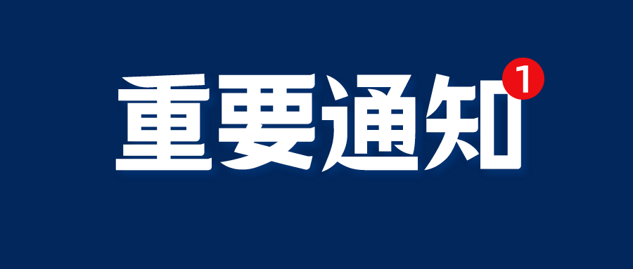 商标局缴费由15日缩短为7日