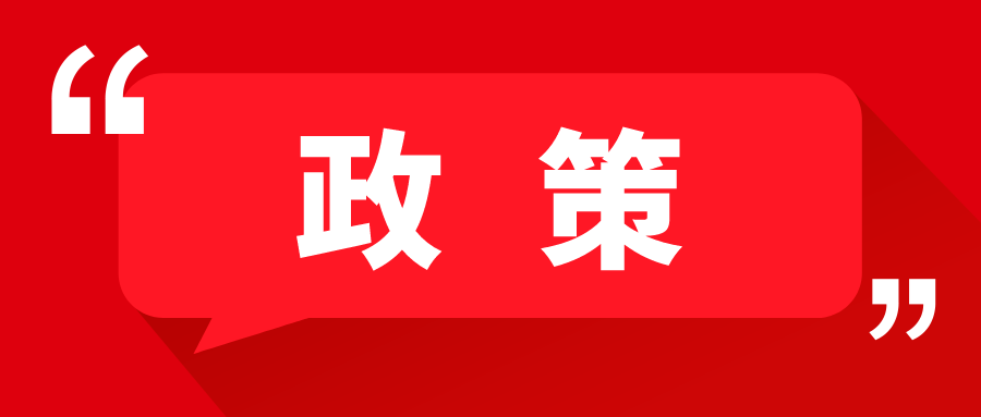 海南省知识产权局关于公开征求《海南省专利奖评奖暂行办法（征求意见稿）》意见的通知