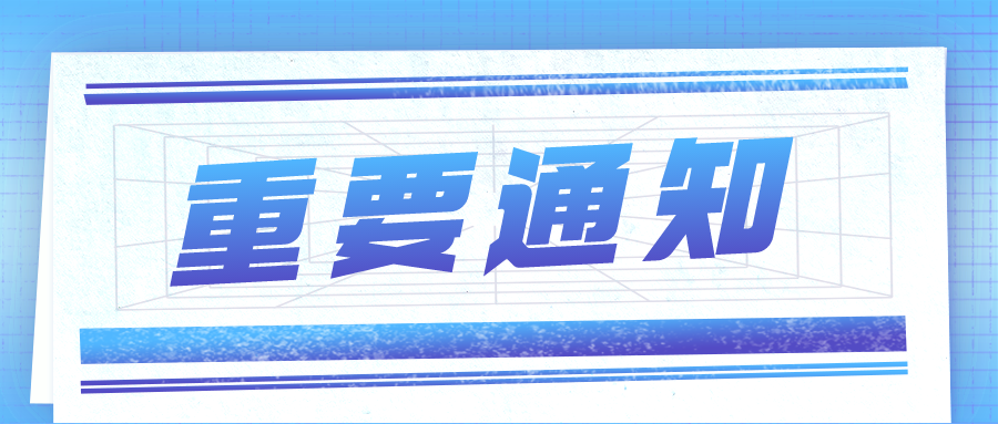 呼和浩特市印发知识产权资助及奖励办法！最高50万！