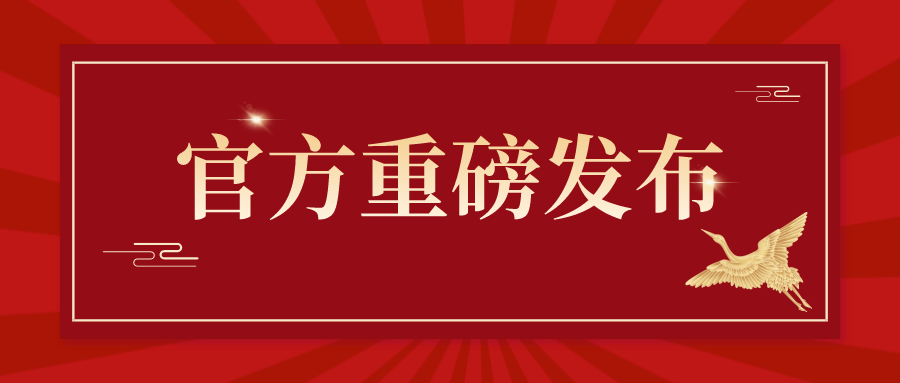 国家知识产权局关于发布《商标审查审理指南》的公告（第462号）
