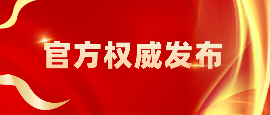 国家知识产权局关于《专利权质押登记办法》的公告（第461号）