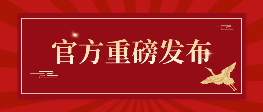 关于修订商标书式的通知