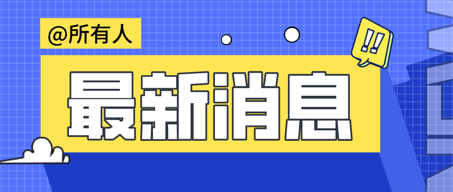 2021年度广东省知识产权示范企业认定结果公示