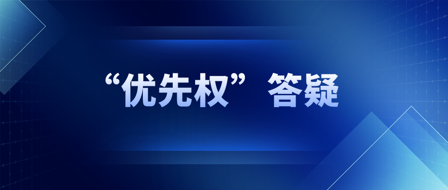 审查员认为优先权不成立，是否有修改机会？
