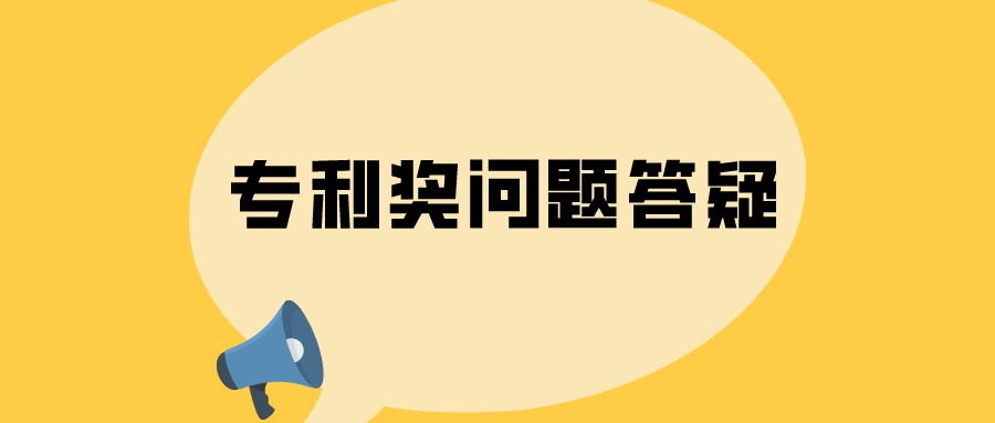选择什么类型的专利，容易获得中国专利奖？