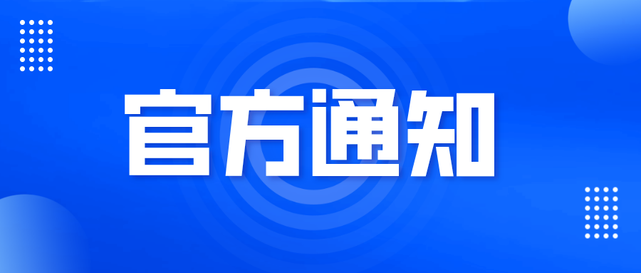 广州市知识产权局关于印发广州市知识产权工作专项资金管理办法的通知