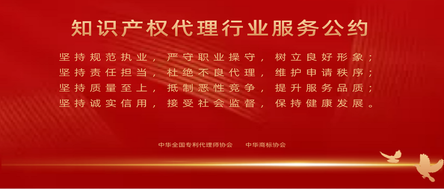 “弘正气提质量！”精金石各公司上墙《知识产权代理行业服务公约》