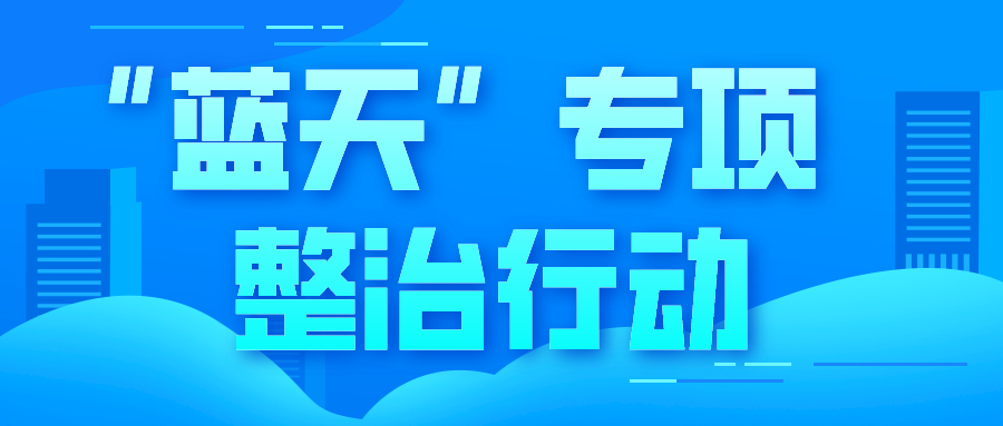 国知局：2023年持续整治非正常专利申请、重拳打击无资质专利代理行为