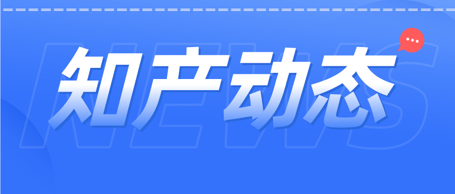 北京、浙江两地试行数据知识产权登记管理