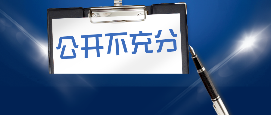 如何在撰写专利时避免出现说明书公开不充分问题