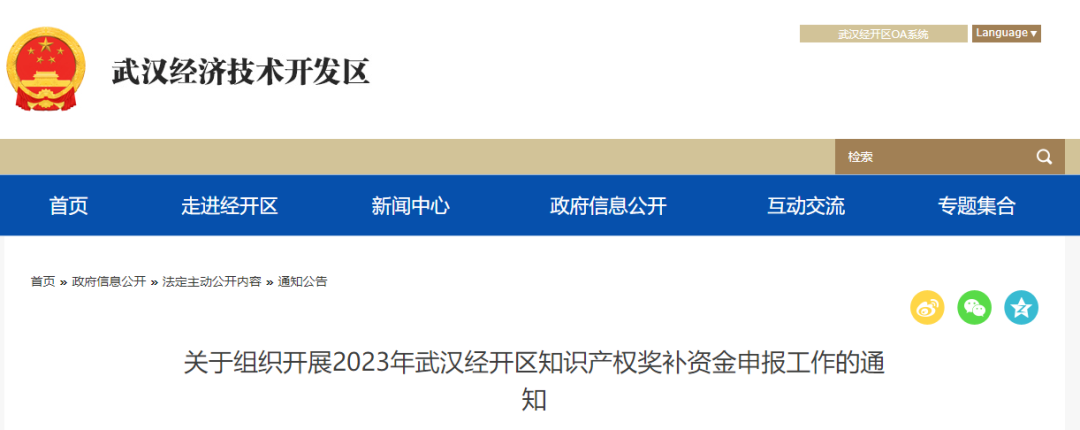 奖励1~3万元/人：培养/引进专利代理师、知识产权师、高级知识产权师、正高级知识产权师