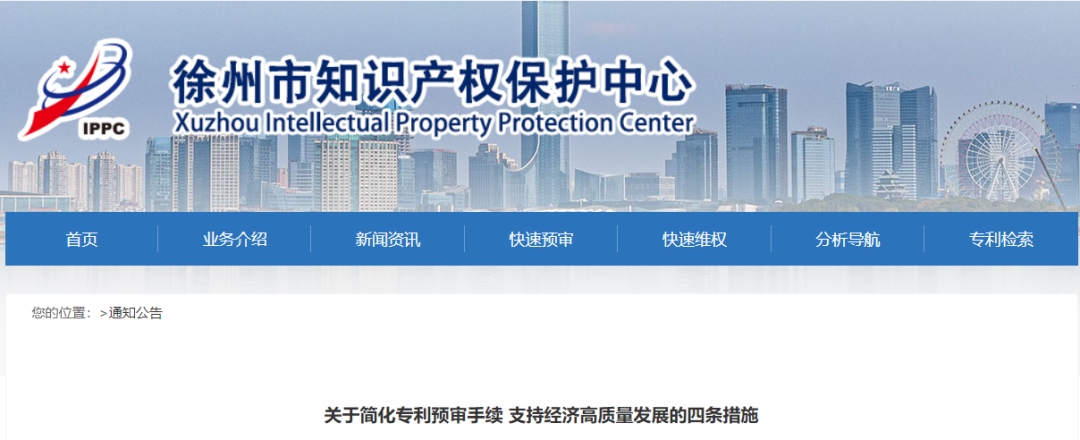 简化专利预审手续，部分备案主体无需提供研发证明等材料