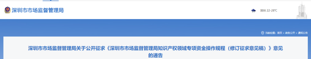 取消专利授权资助！取得专利代理师资格/知产高级职称奖励5万