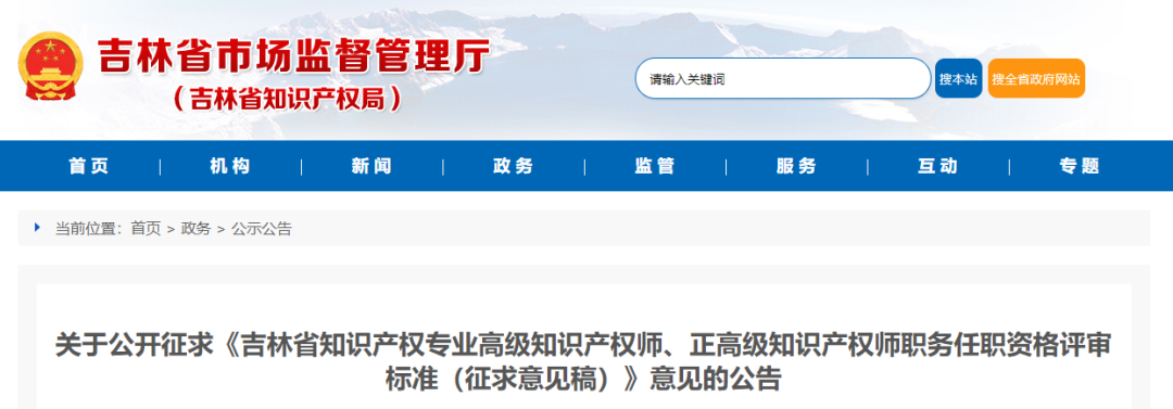 高级知识产权师评审条件:专利审查业务200件以上且发明专利占70%+