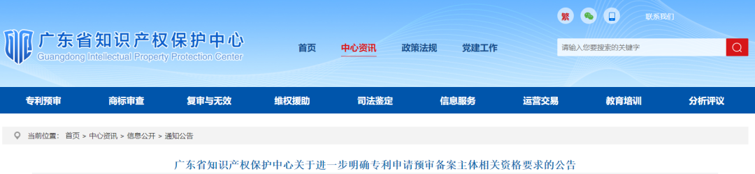 备案主体原则上有1件以上作为第一申请人原始取得的有效发明专利