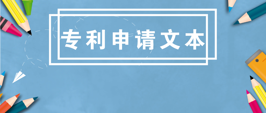 中药组合物的专利申请文本究竟应该如何撰写？