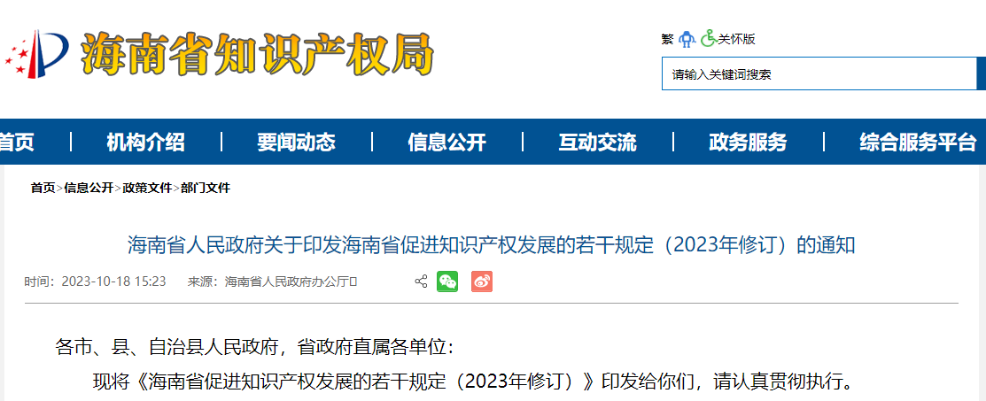 12月1日实施：中国专利奖金奖、银奖、优秀奖分别给予60、40、20万元