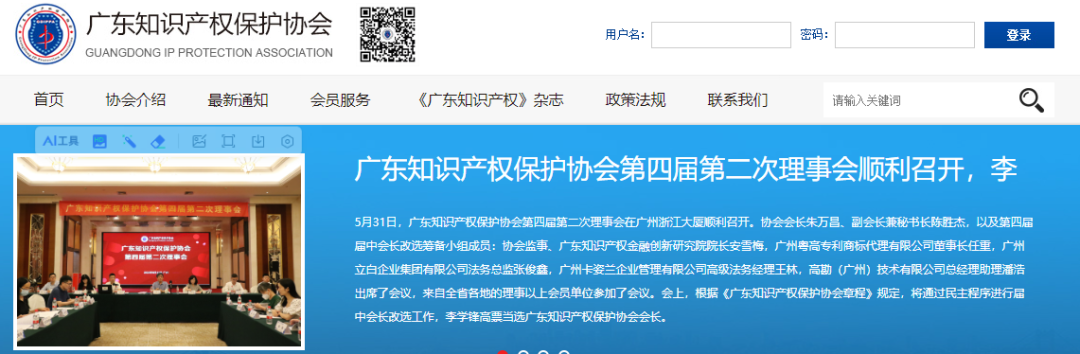 今日必看！2023年度广东省知识产权示范企业认定结果公示