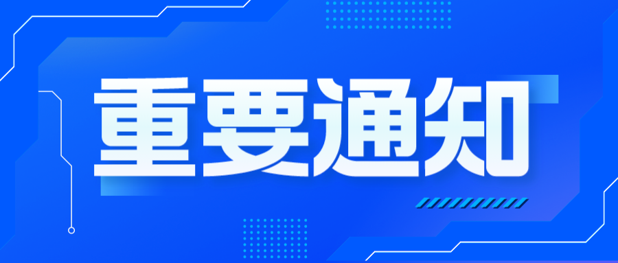 第十届广东专利奖评选结果公示