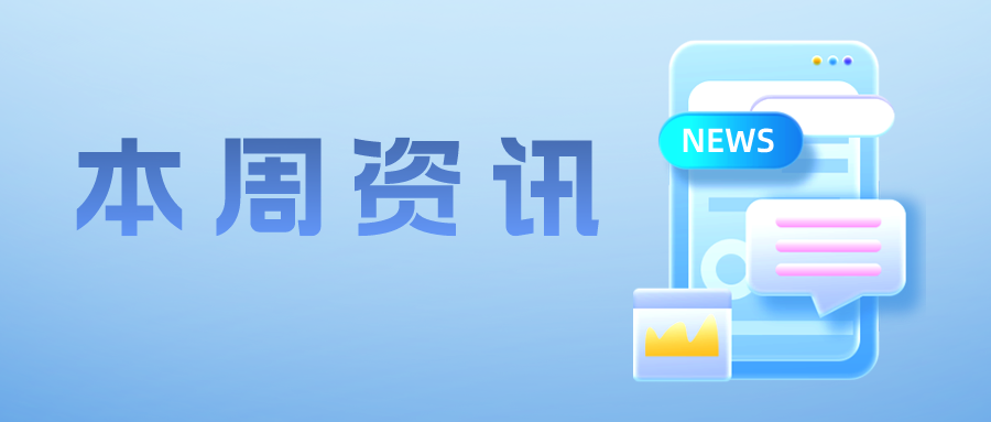 十三年专利侵权诉讼战落幕，苹果最终胜诉 VirnetX；伊春市完成2024首笔专利权质押融资贷款；人工智能不能被列为发明人...