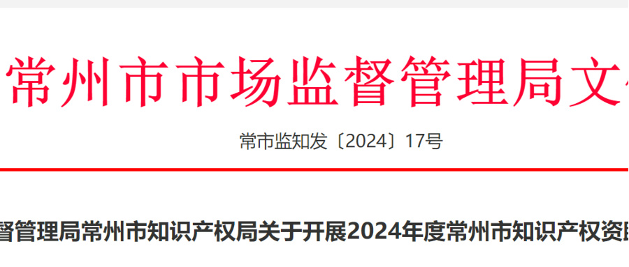 专利代理师最高奖励1万元，马德里商标每件资助1500元......