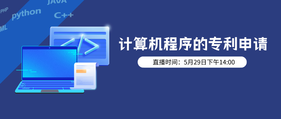 计算机程序可以申请实用新型吗？如何提高授权率？