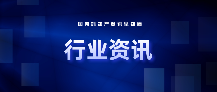 中国生成式人工智能专利申请量世界第一；小米汽车对开门专利获授权
