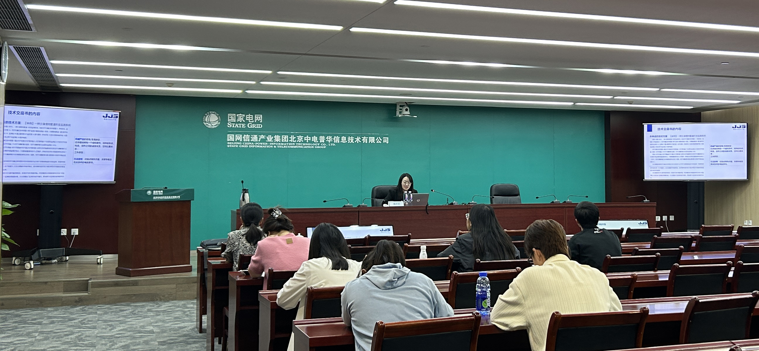 精金石受邀参加中电普华“政策宣贯大讲堂”系列活动——知识产权专题培训