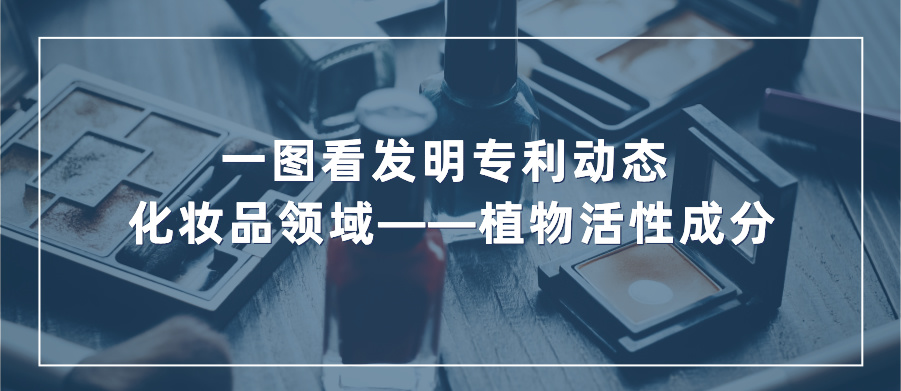  一图看发明专利动态｜新药研发领域——小分子药PI3K