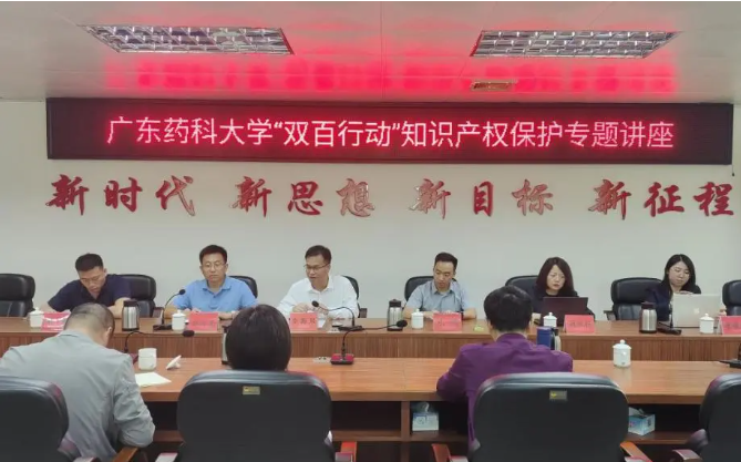 知识产权助力“百千万工程”，精金石受邀赴罗定举办专题讲座！