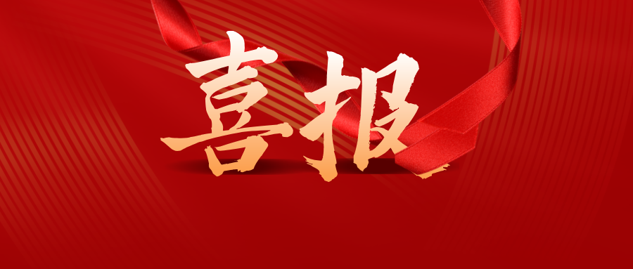 精金石成功入围中铁北京地区法律服务商