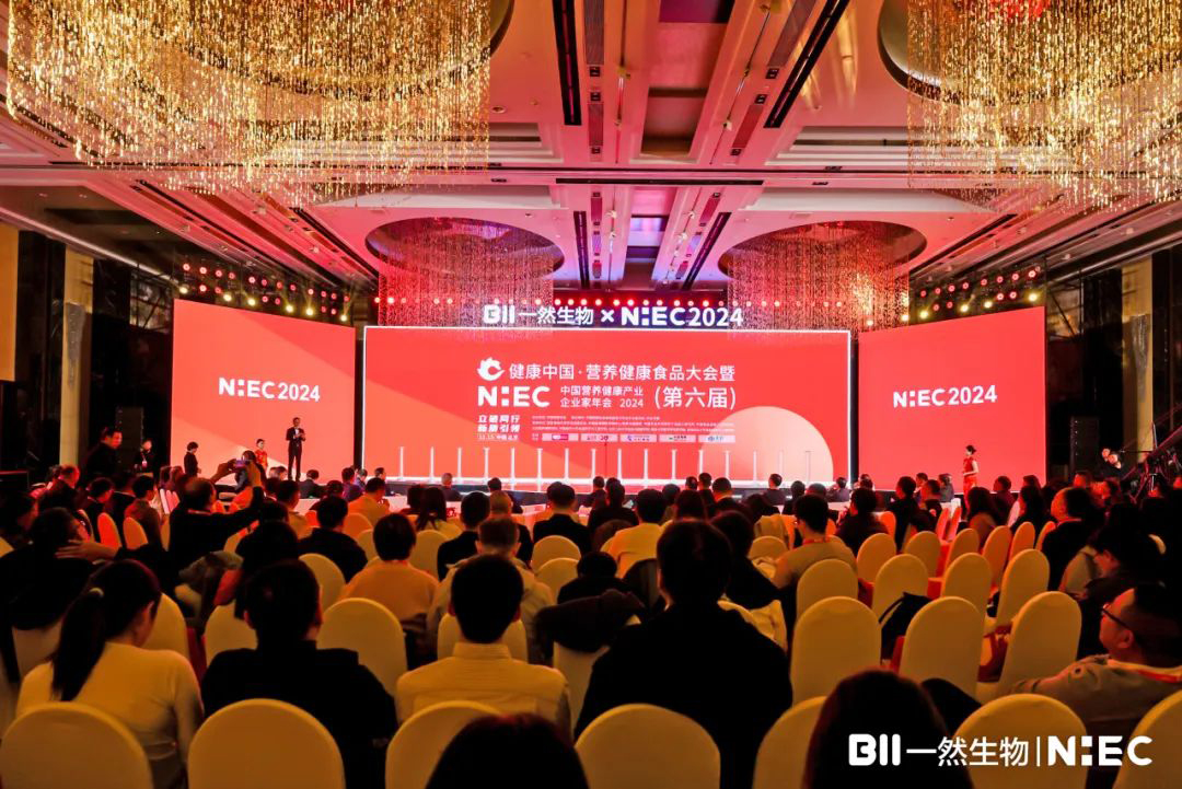 年末的又一次集体行动——精金石出席中国营养健康产业企业家年会