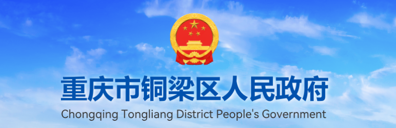 关于印发重庆市铜梁区知识产权资助奖励办法的通知