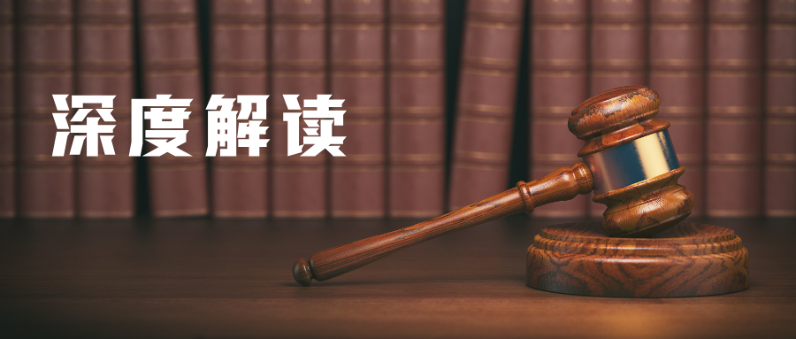 【深度解读】克氏针折弯装置案：为何最高院改判？