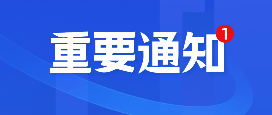 注意：专利预审将新增验证码核验（6月23日施行）