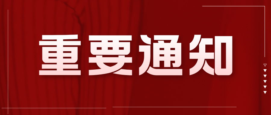 10月10日截止丨国家知识产权示范企业申报开启