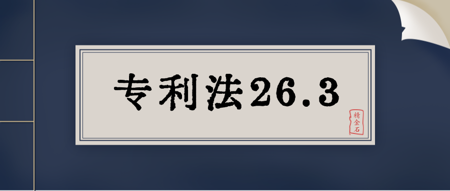 专利技术方案公开充分的尺度和标准是什么？