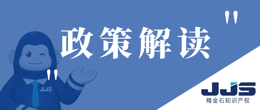 专精特新小巨人的最新政策，将专利布局提高到了战略层次