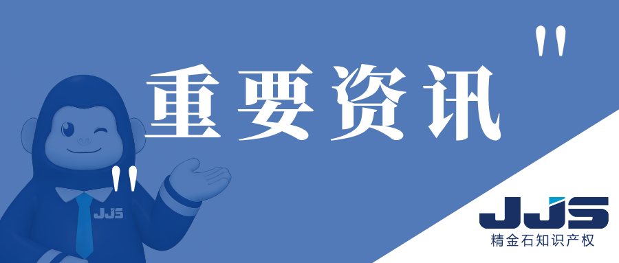 100项获奖丨关于表彰第十三届天津市专利奖获奖项目的决定