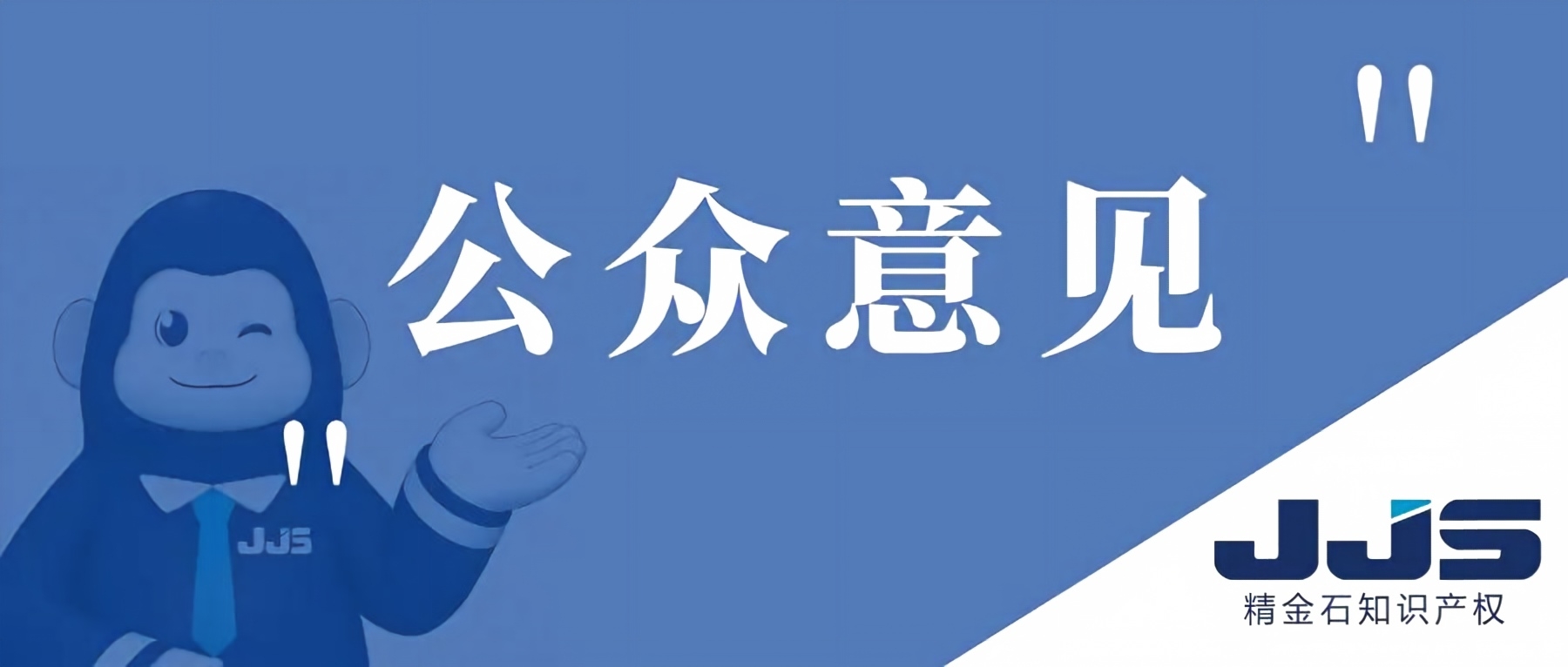 提，还是不提？——公众意见终极决策篇