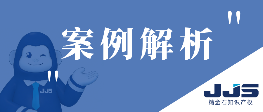 专利因笔误被驳回？四步教你成功“救回”