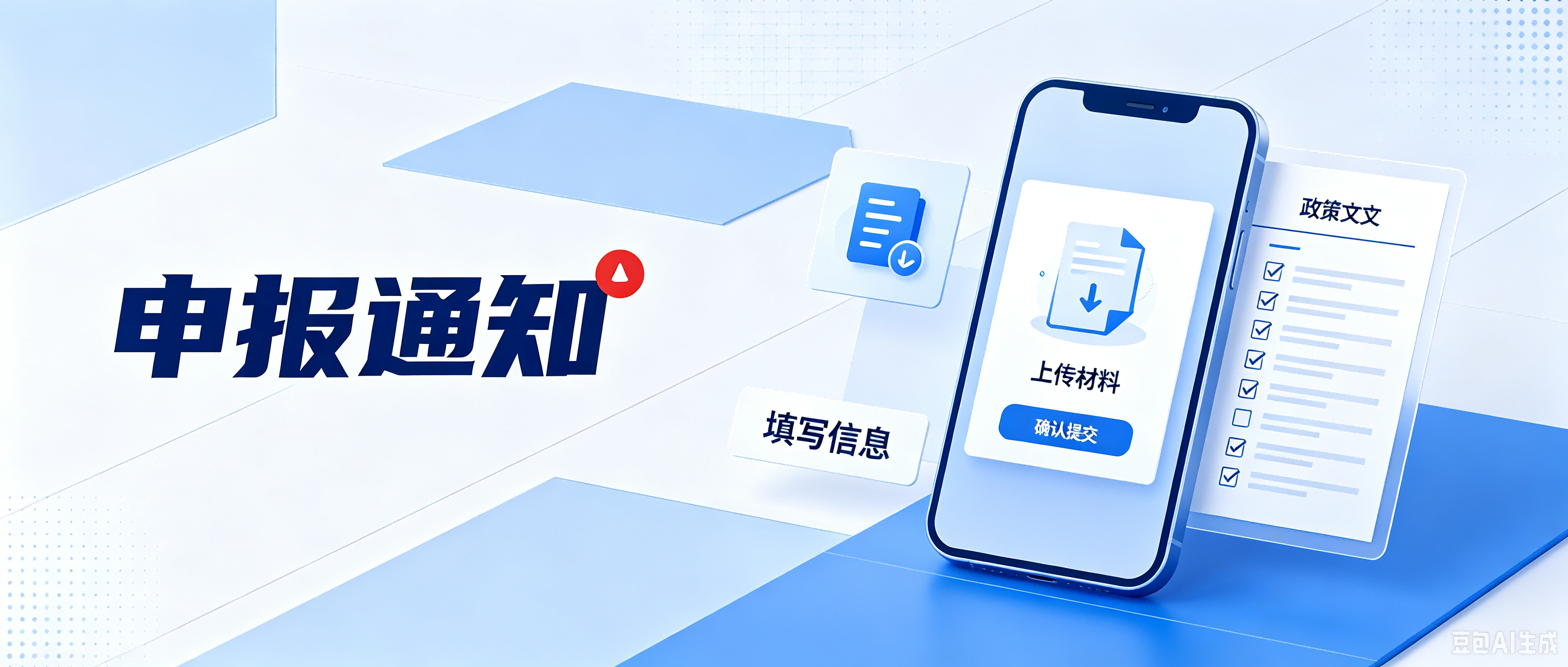 最高补助20万元！厦门高新区2026年企业专利信息分析利用项目开始申报